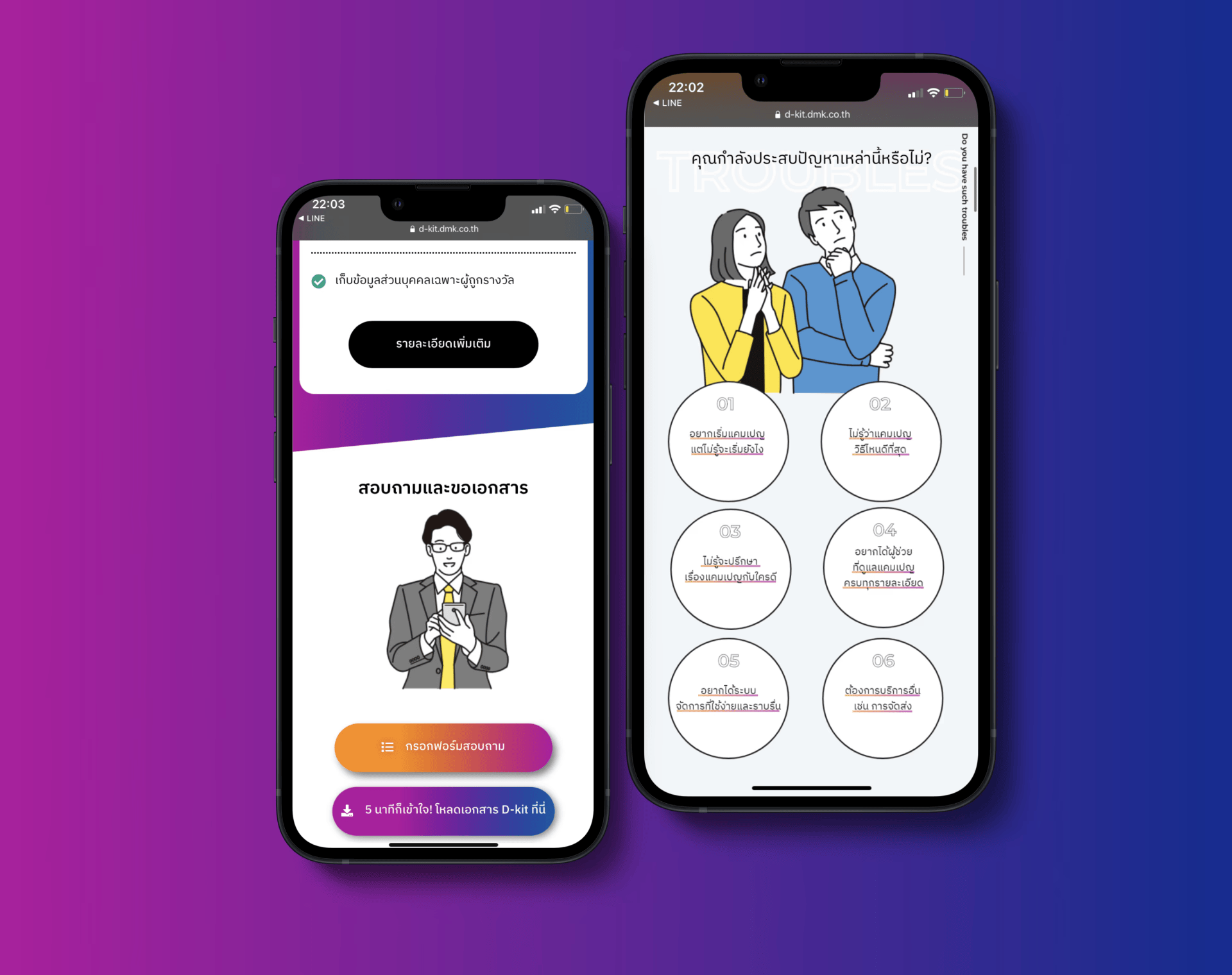 Wongsakorn Techaboontam, torskaa