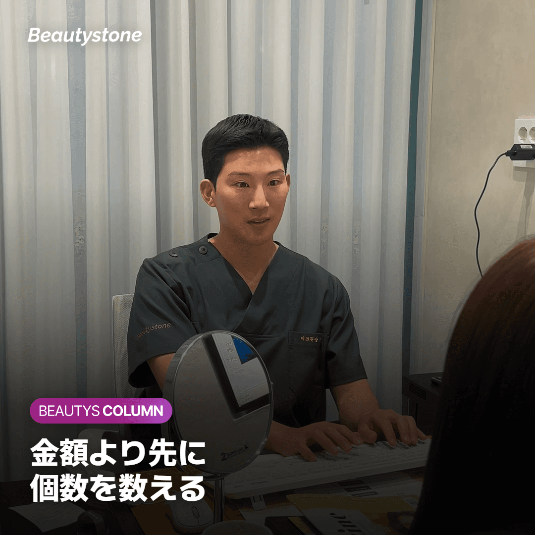 金額の前にチップとカートリッジの個数を書き留めたカウンセリング記録