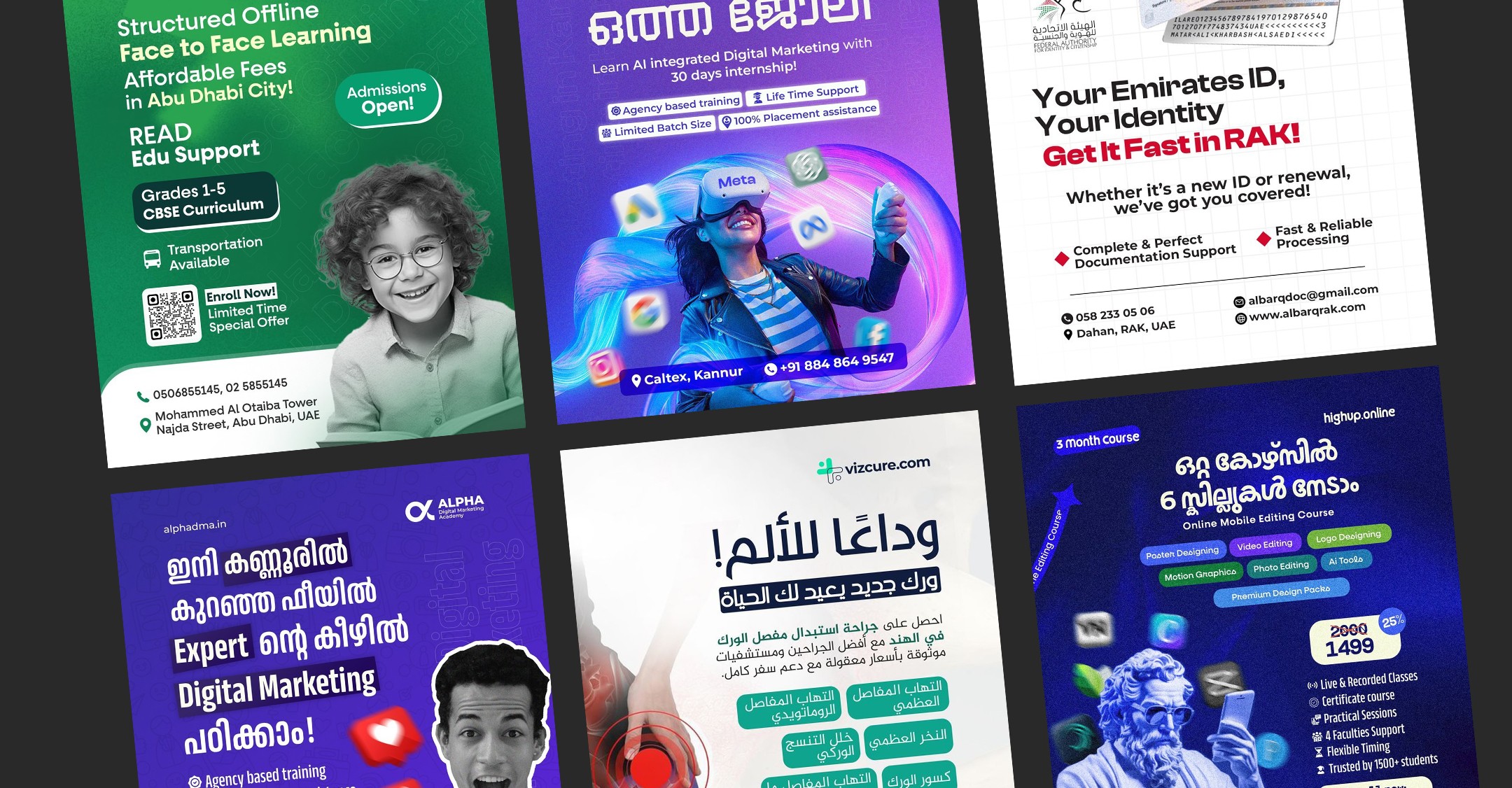 Advertisement Poster Design