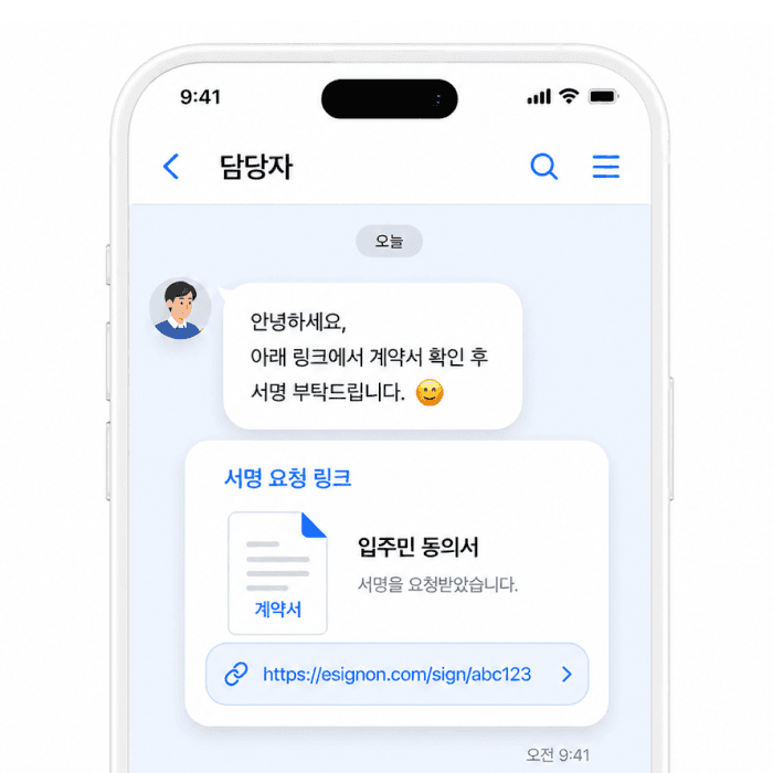 전자서명솔루션 이싸인온
