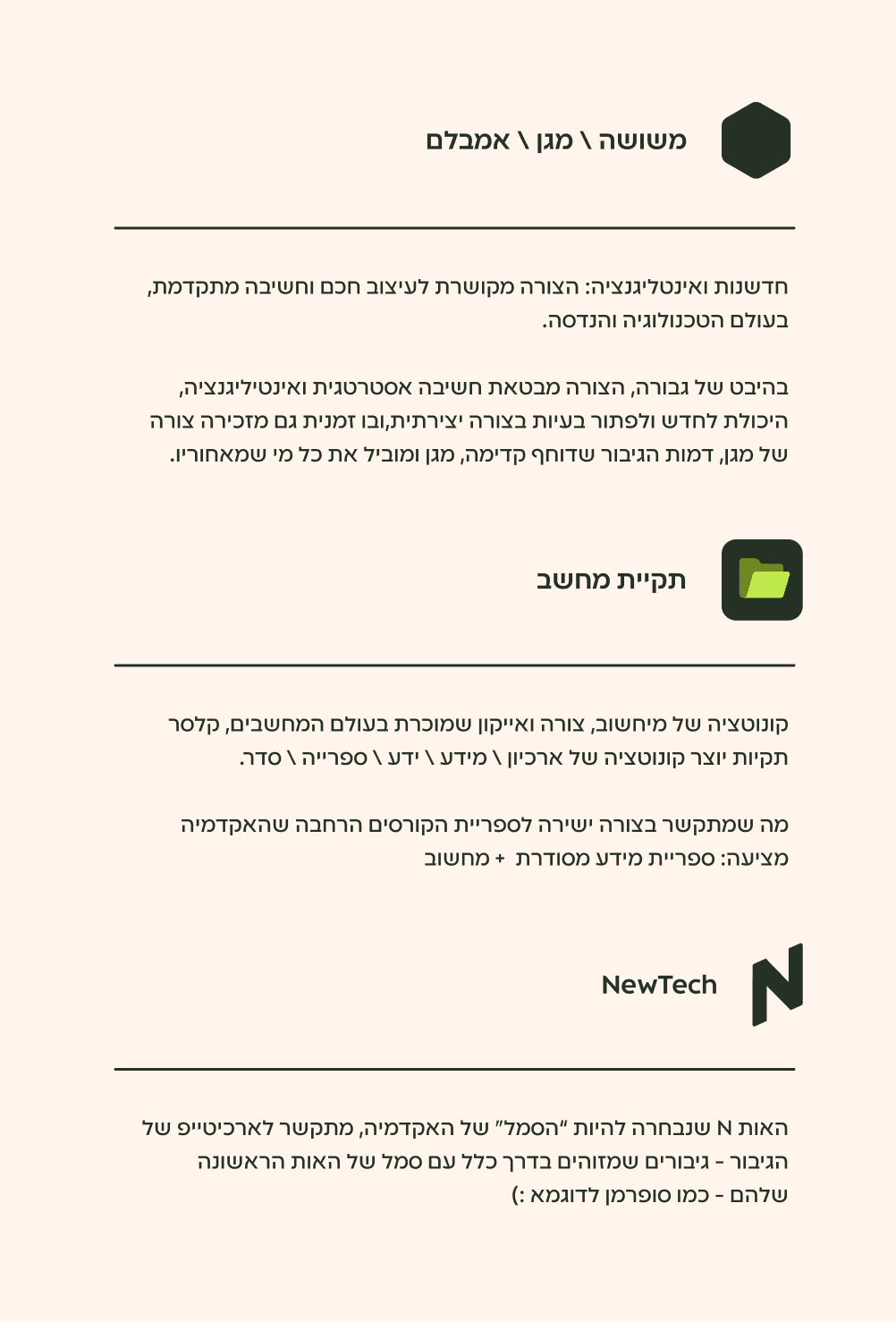 עמוד בית של חברת גיידמי