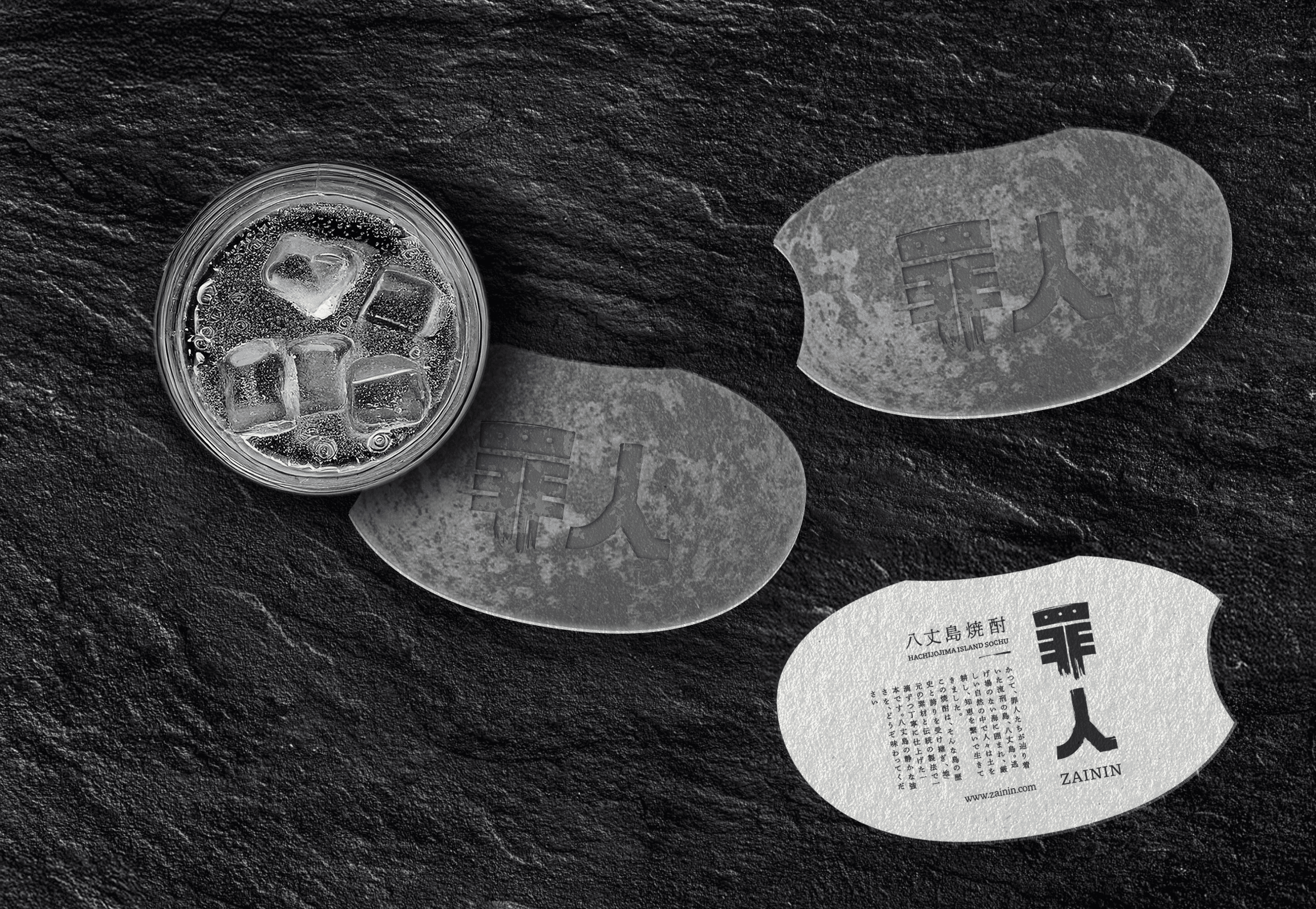 Zainin branded textured embossed coasters featuring emblematic round rocks of Hachijojima local japanese island.