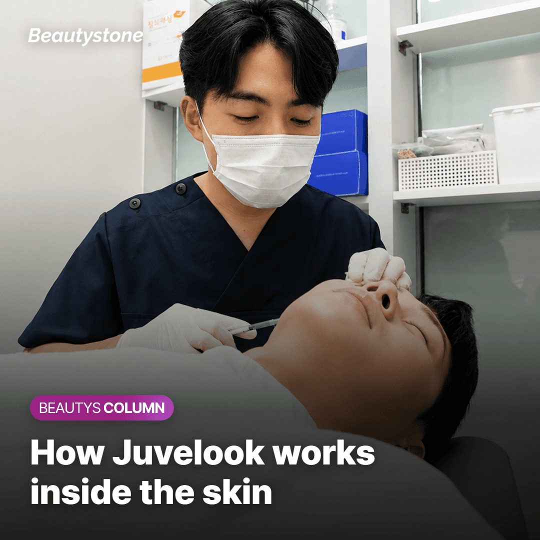 쥬베룩은 피부 안에서 어떻게 작용할까요