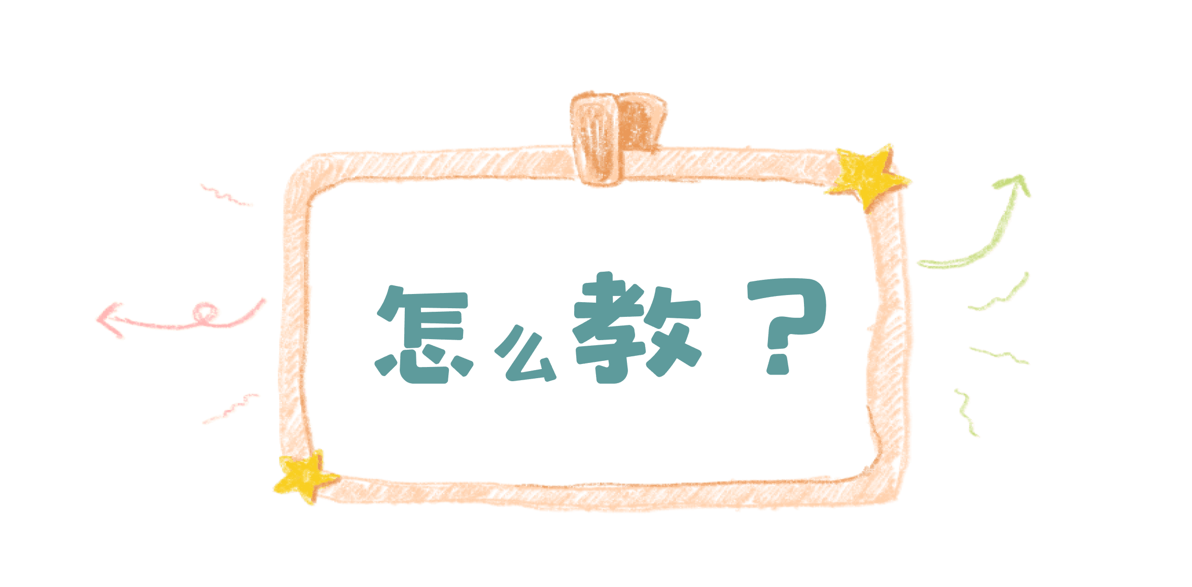 如何教孩子写诗