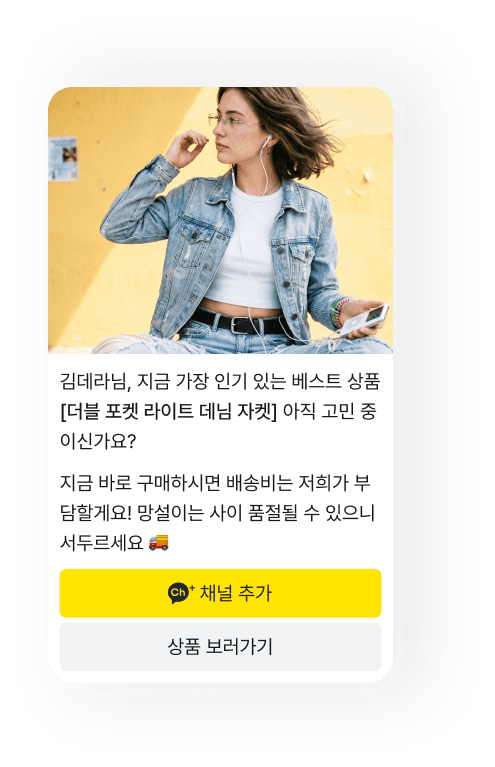 카카오 브랜드 메시지