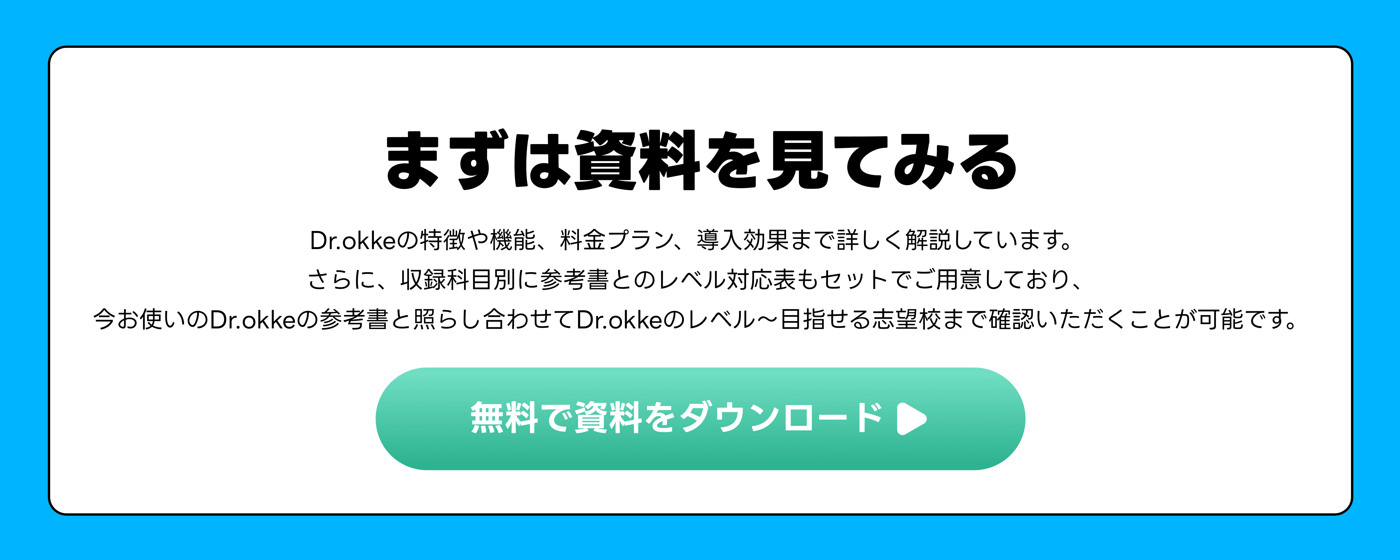 資料請求