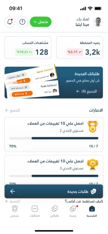 Screen for Eyas mobile application