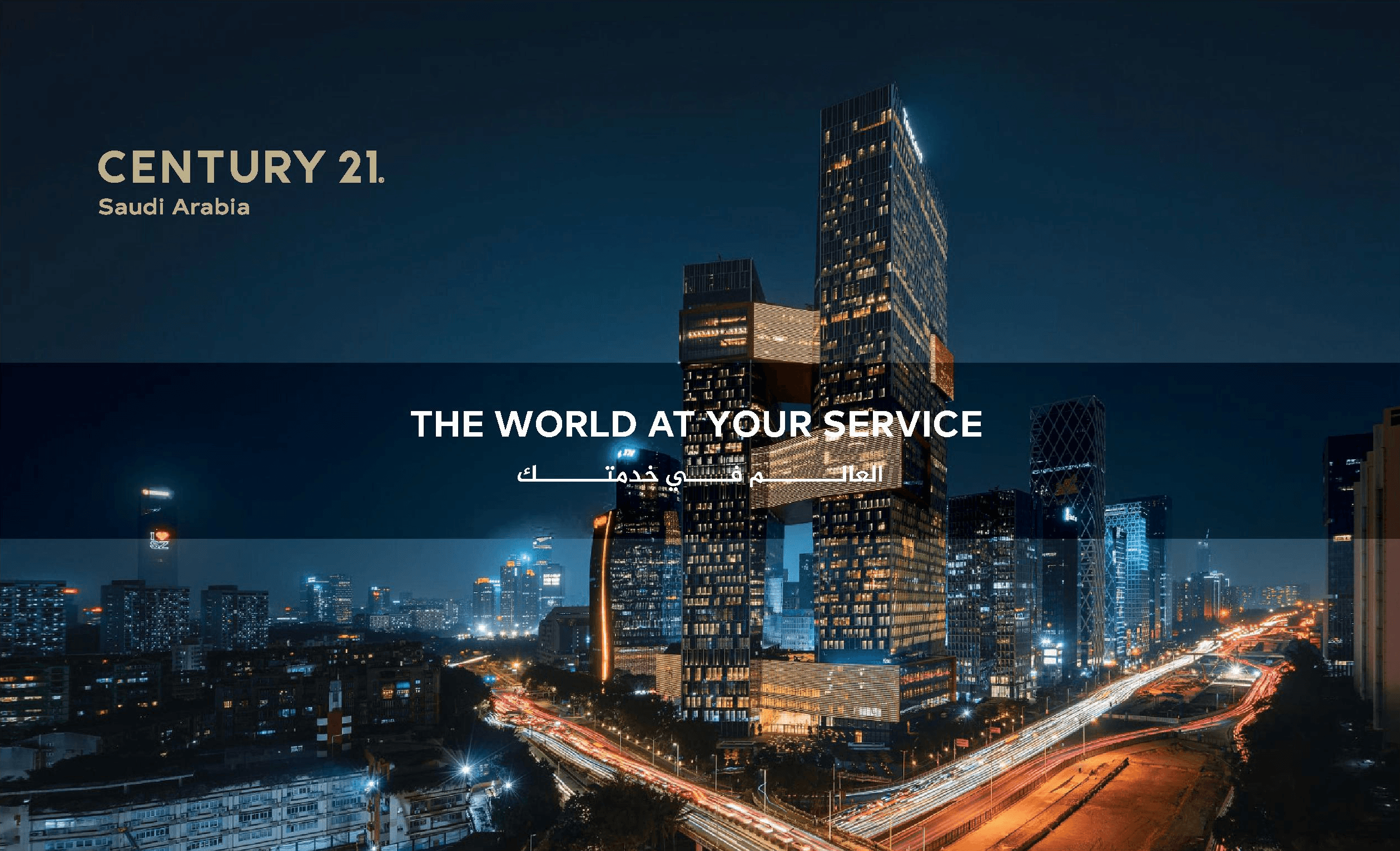 نظرة عامة على المواد البصرية والهوية المؤسسية التي صممتها شركة بلنك السعودية لشركة سنتشري 21