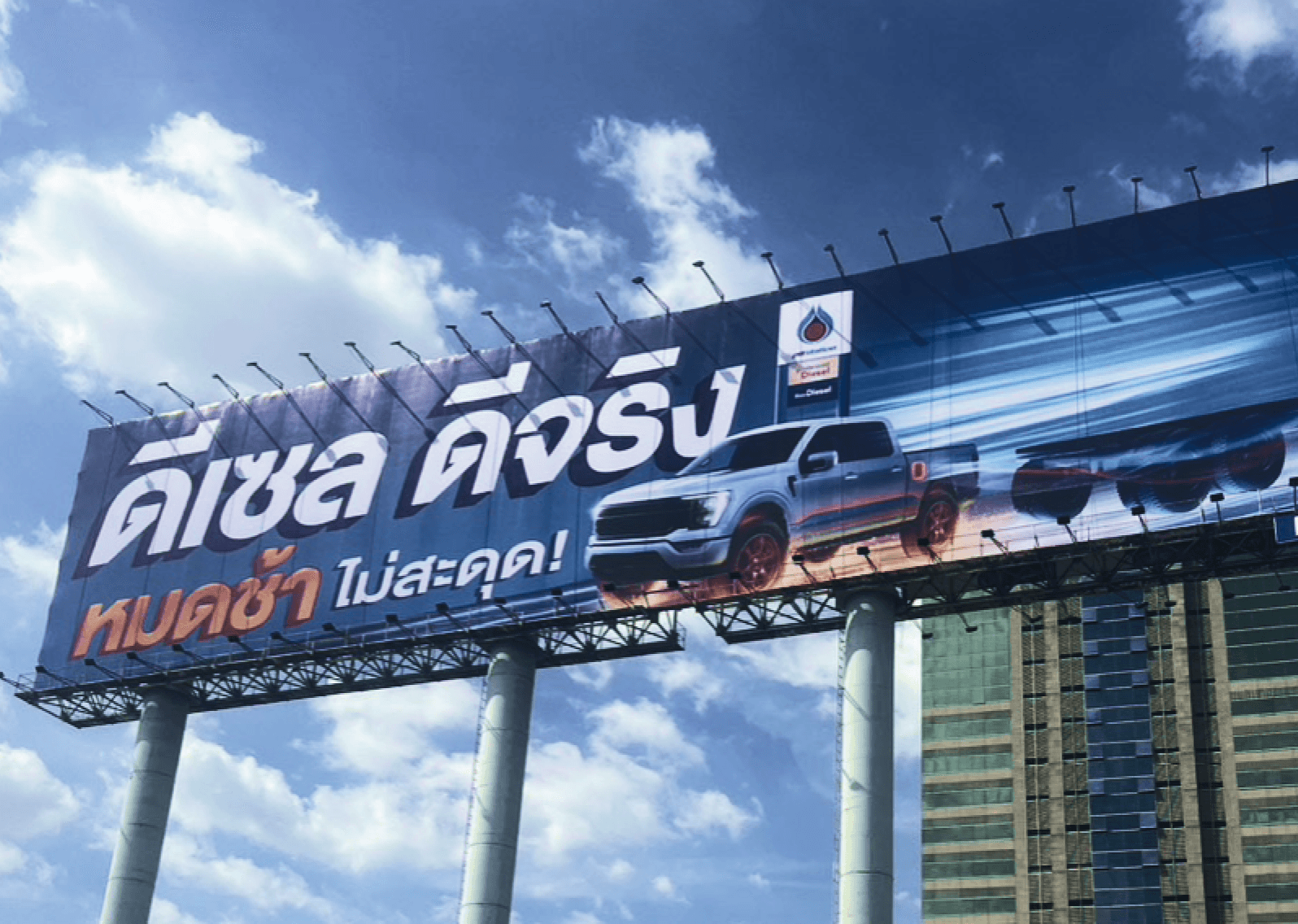 บิลบอร์ด ptt