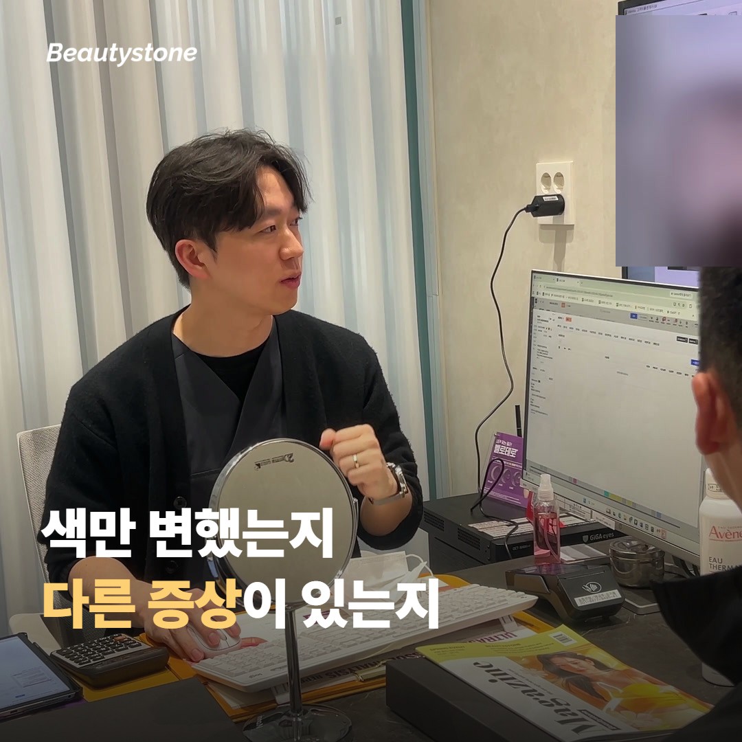 색이 더 진해졌을 때 먼저 확인할 것
