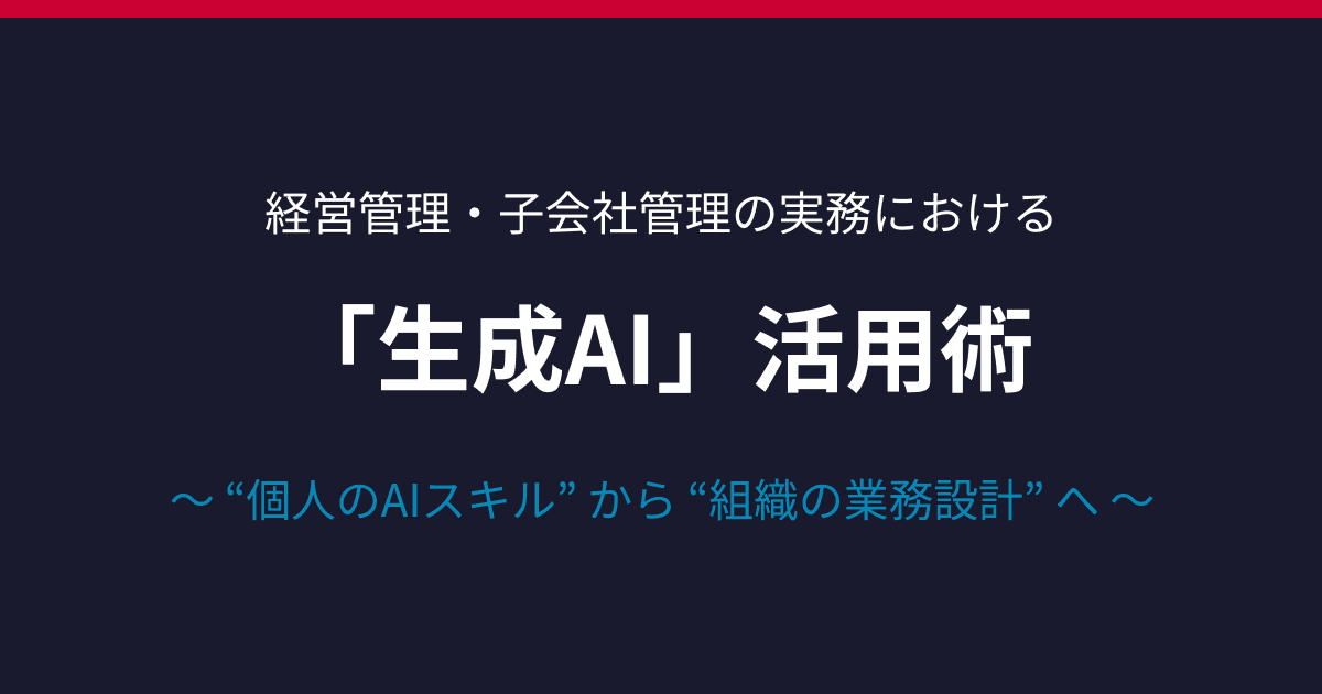 Comparison table of KK (Kabushiki Kaisha) and GK (Godo Kaisha) for foreigners setting up a company in Japan. KK formation cost: approx. 220,000–240,000 yen (electronic filing); GK: approx. 60,000–100,000 yen. KK requires Articles of Incorporation notarization; GK does not. KK has higher social credibility; GK is somewhat lower. Bank account opening is relatively smooth for KK; can be disadvantageous for GK. KK requires public disclosure of accounts; GK does not. Officer term limits: KK 2 years by default; GK none. Profit distribution: KK fixed by shareholding ratio; GK freely customizable. Stock issuance and IPO: KK yes; GK no. Administrative burden: KK somewhat higher; GK lower. Minimum capital: 1 yen for both (1M+ yen recommended). Corporate tax rate: same for both KK and GK. Limited liability: yes for both, limited to investment amount.