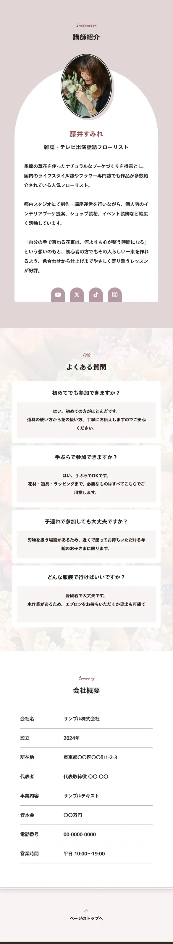 講座の内容や開催情報、講師紹介をシンプルにまとめられ、予約・お問い合わせフォームもあらかじめ設置されている。