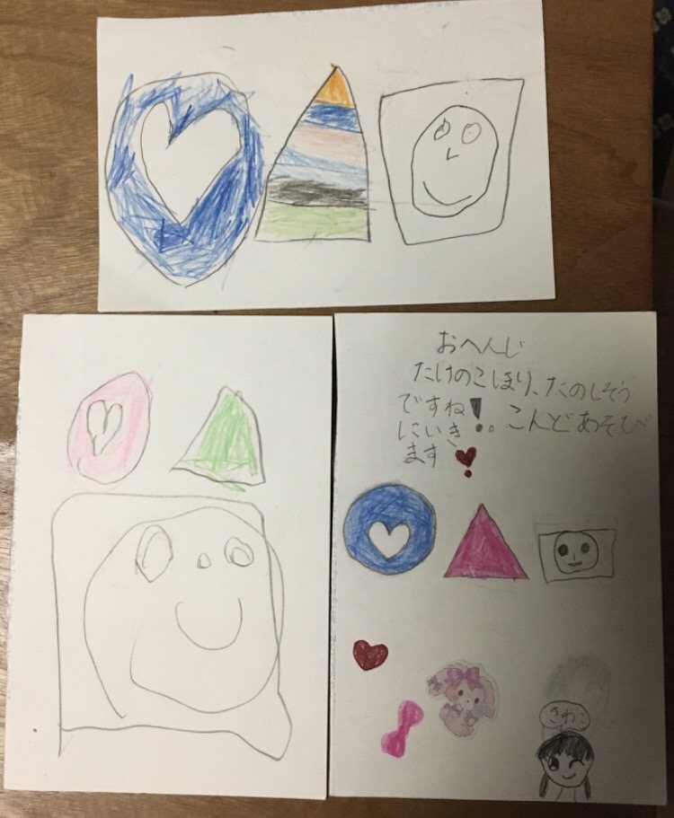 往復はがき 低学年 幼稚園児
