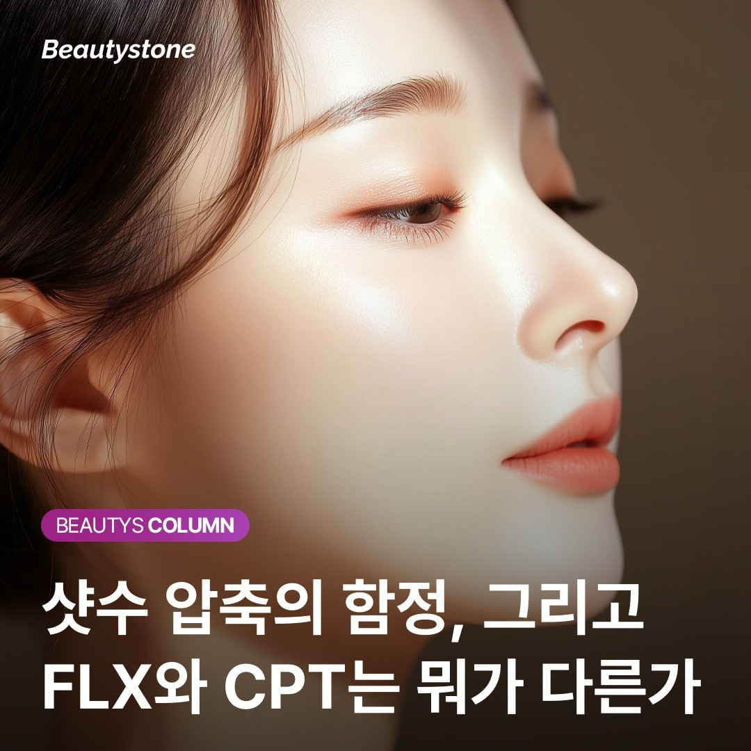 써마지 재시술 타이밍 완벽 가이드: 나이대별·체질별 가장 효과적인 주기