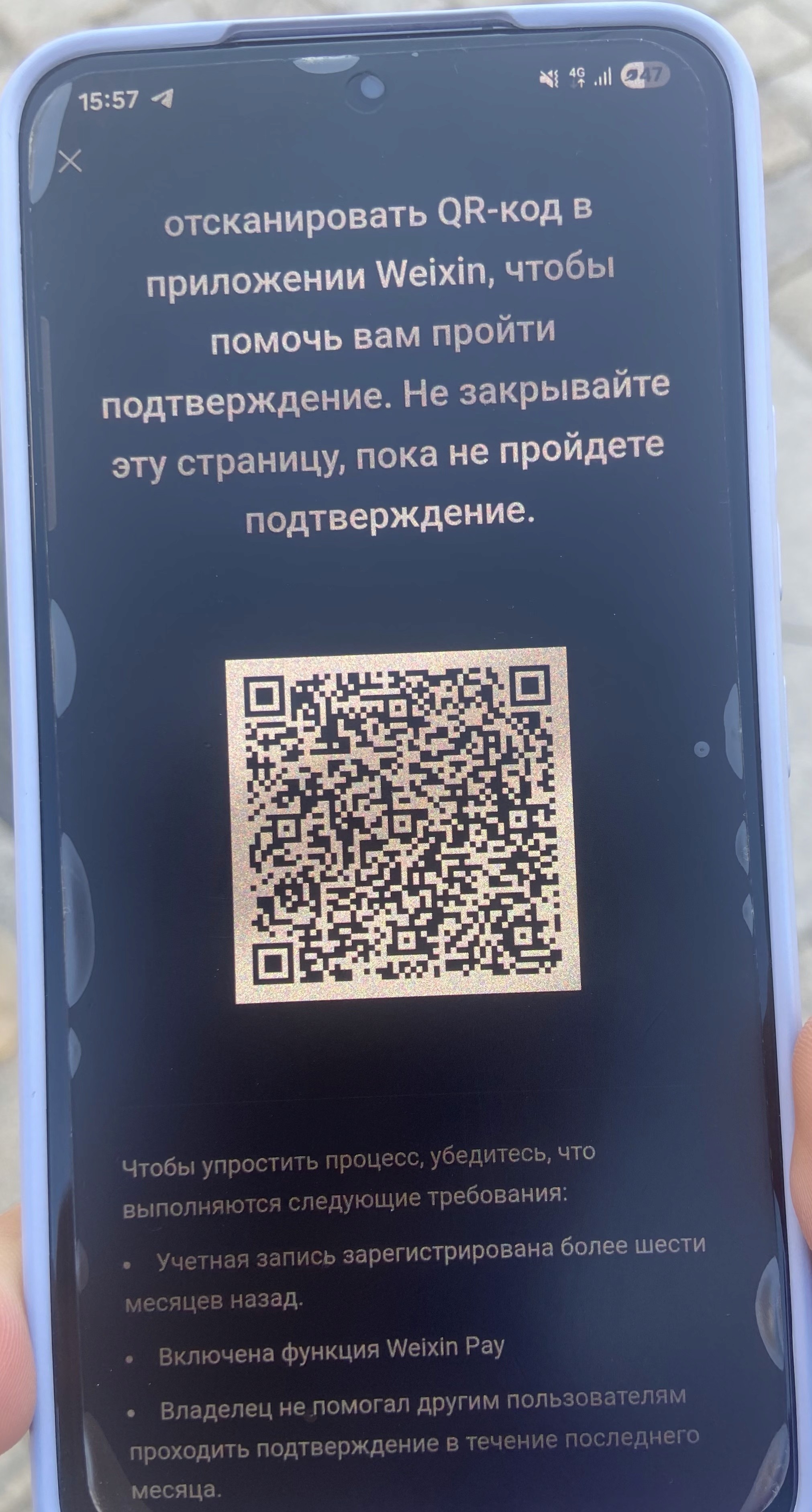 How to Pay in China
