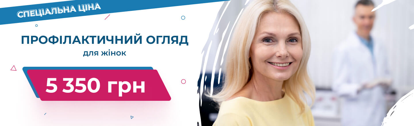 На банері зображена жінка на прийомі у лікаря