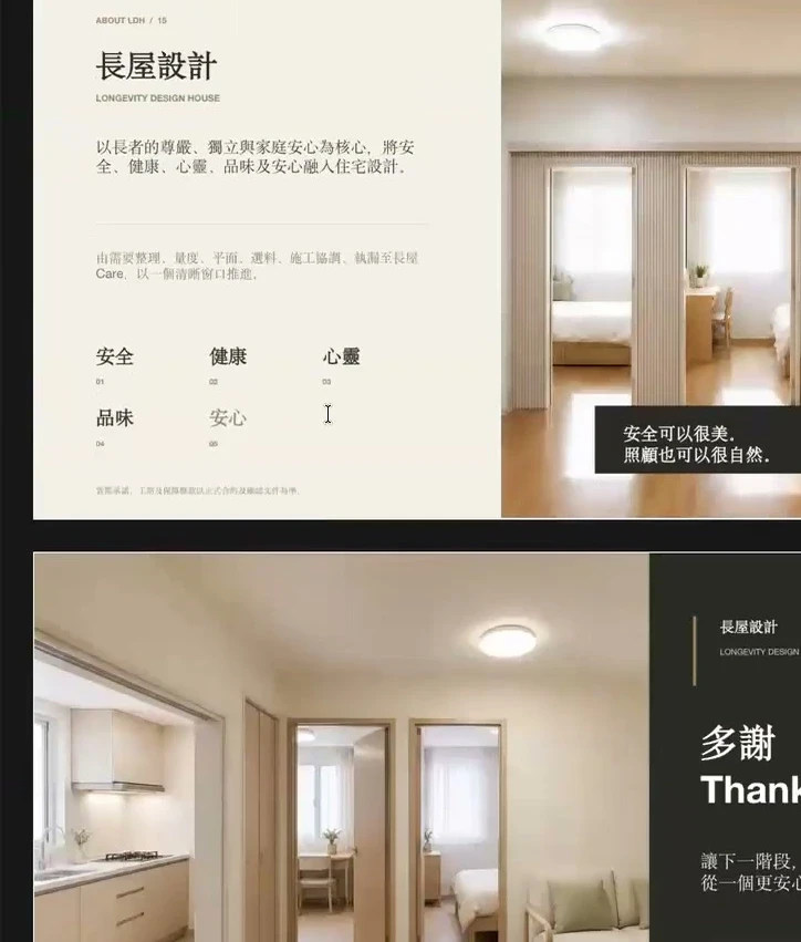 Edmond 提案作品畫面