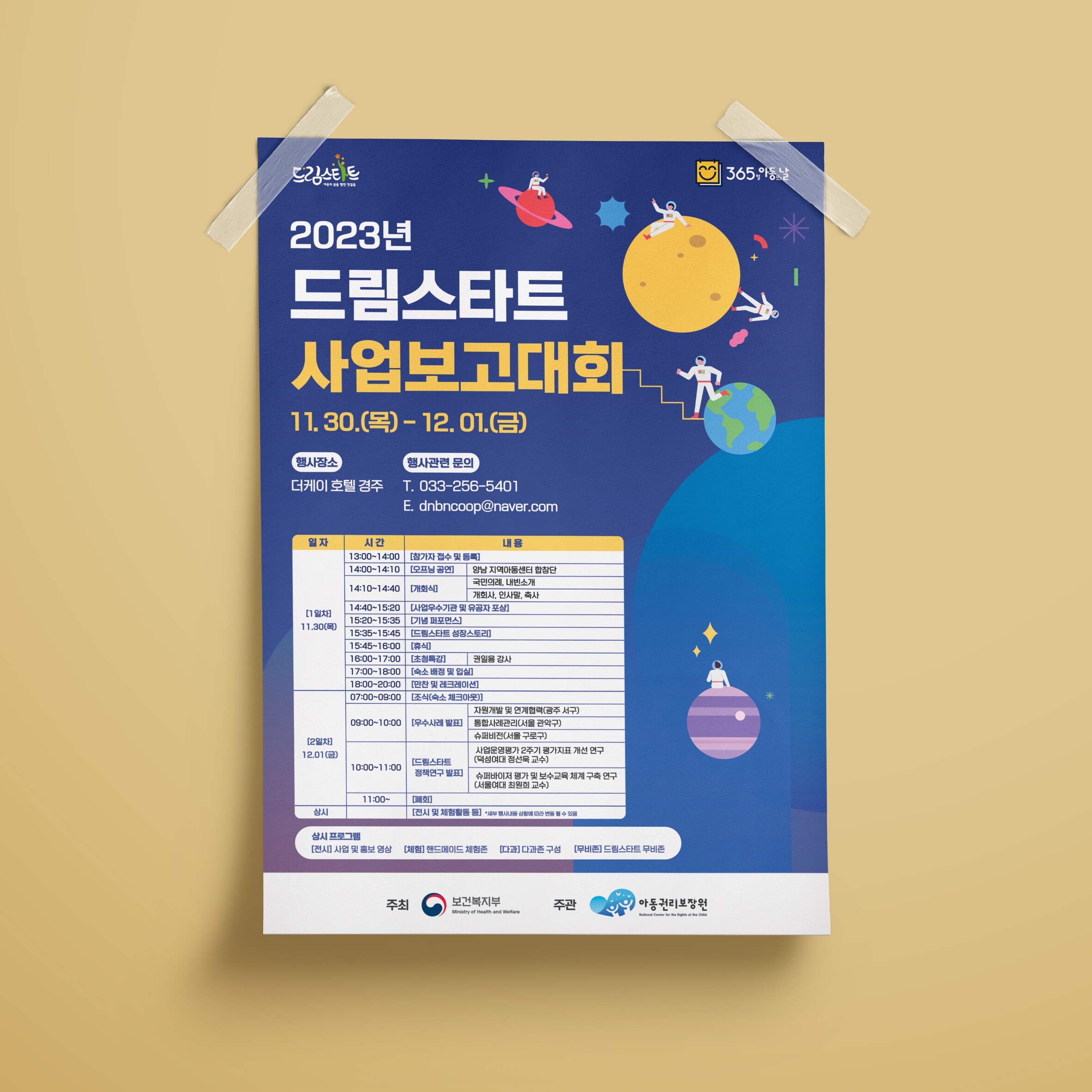 서초구청: 3단 리플렛