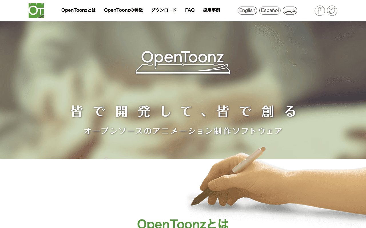 OpenToonz екранна снимка