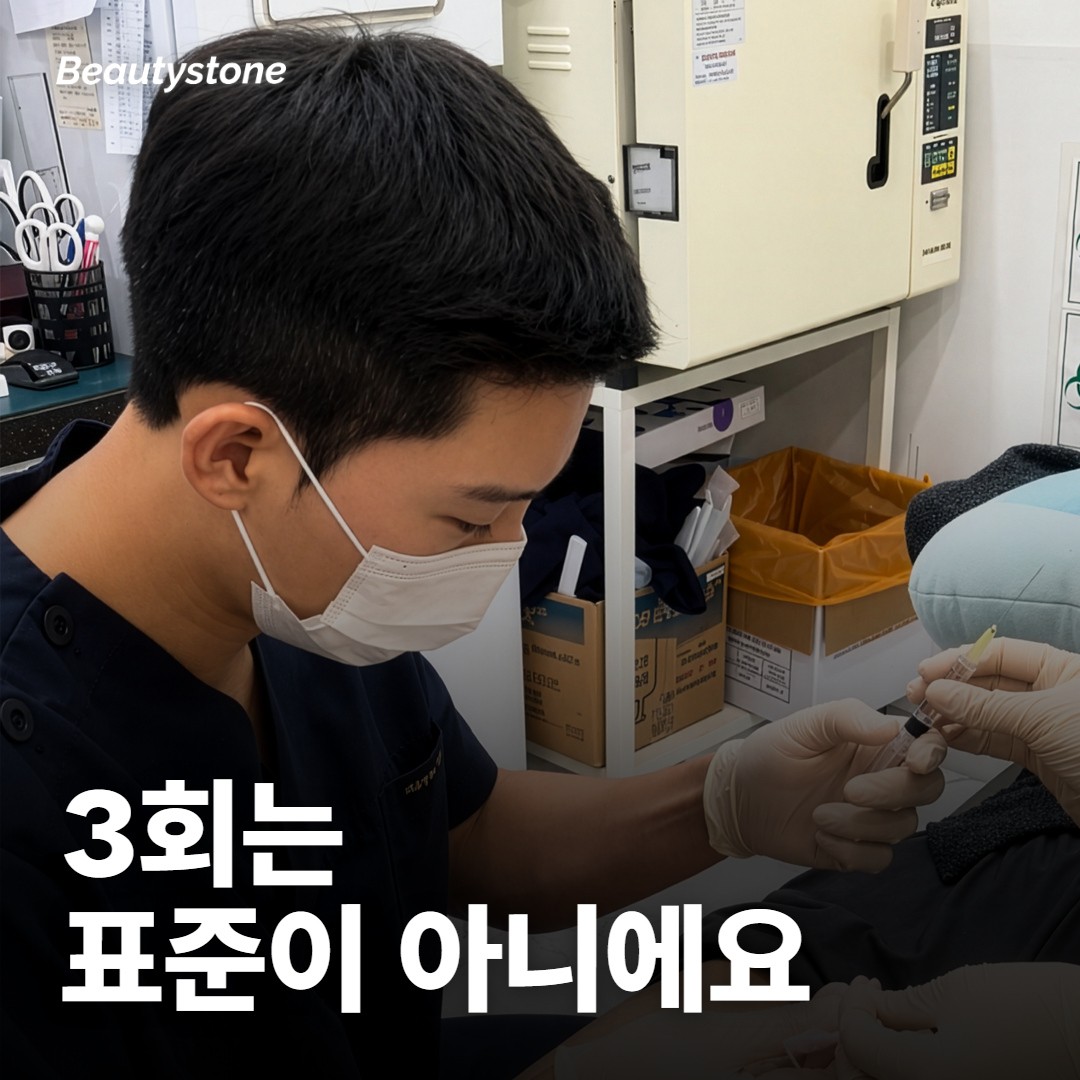 온다 리프팅, 1회로 끝나요? 3회는 꼭 받아야 해요?
