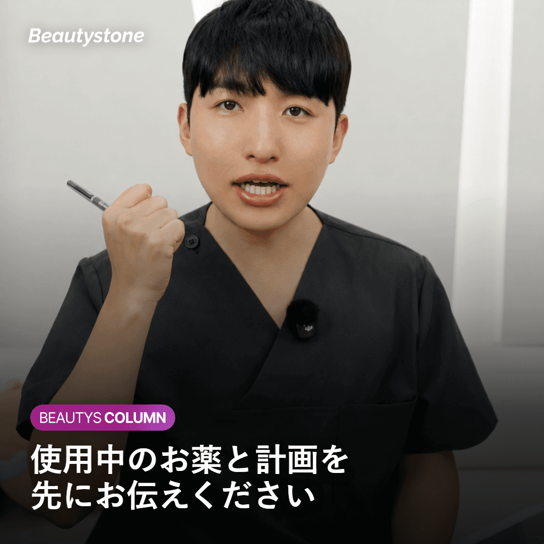 カウンセリングで使用中のお薬と減量の計画を伝える様子のイメージ