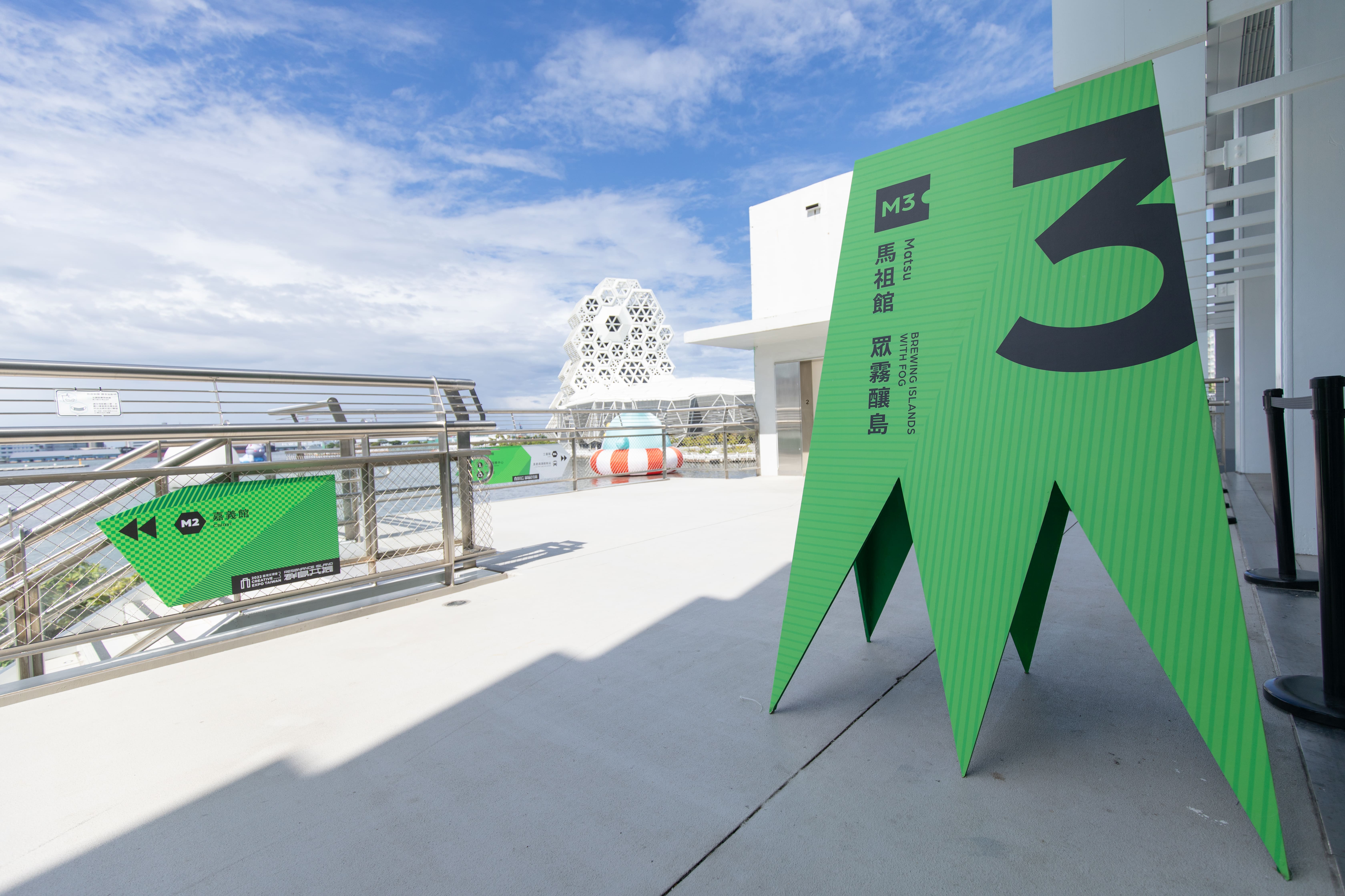 群島共振 - 2022 台灣文博會   戶外工程指標設計與執行 | installation | signage | 文化策展區｜高雄流行音樂中心​ | 3/3 TRIO DESIGN 三分之三設計