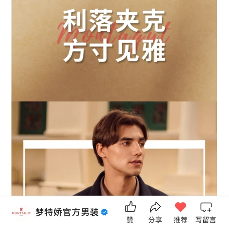 Montagut official WeChat brand account