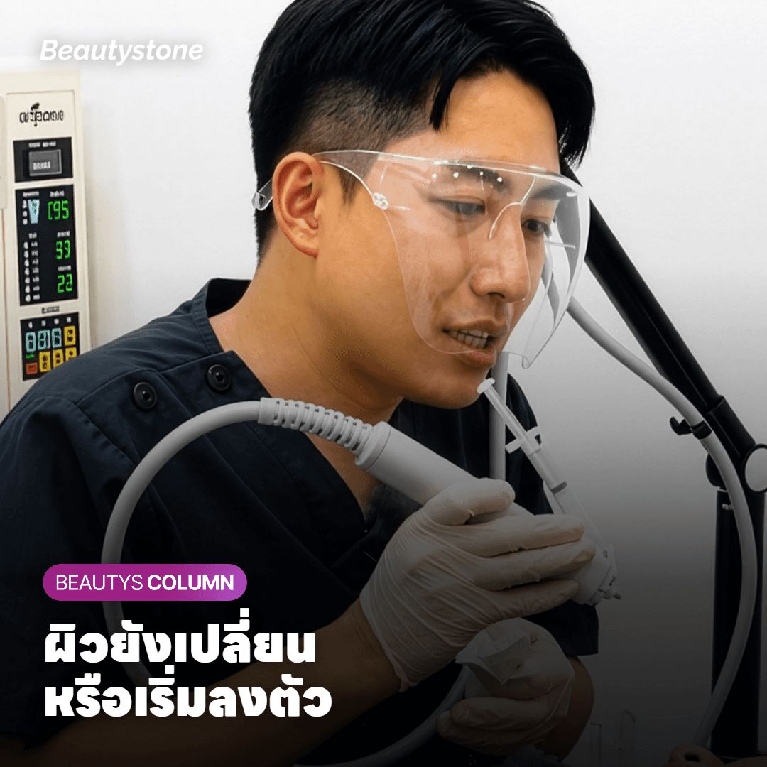 กำหนดจังหวะครั้งต่อไปด้วยสัญญาณผิว ไม่ใช่ปฏิทิน