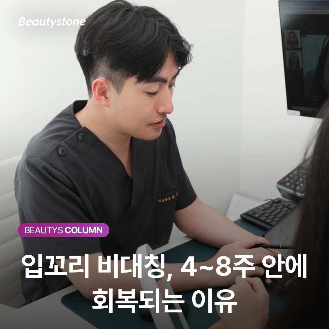 "울쎄라 부작용, 평생 가면 어쩌죠?" — 1% 미만 확률의 진실과 회복 타임라인