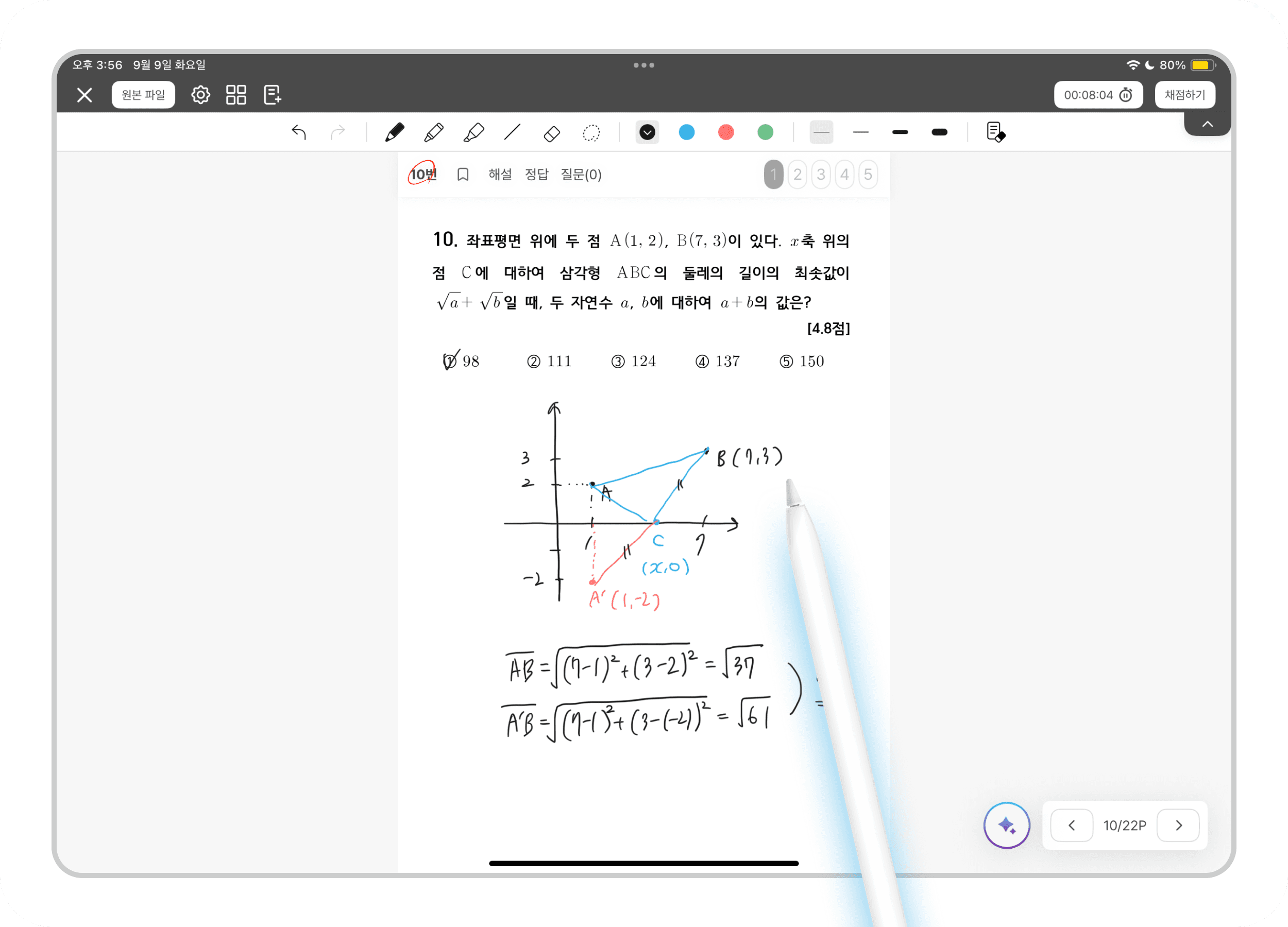 수능 기출 문제풀이 앱3