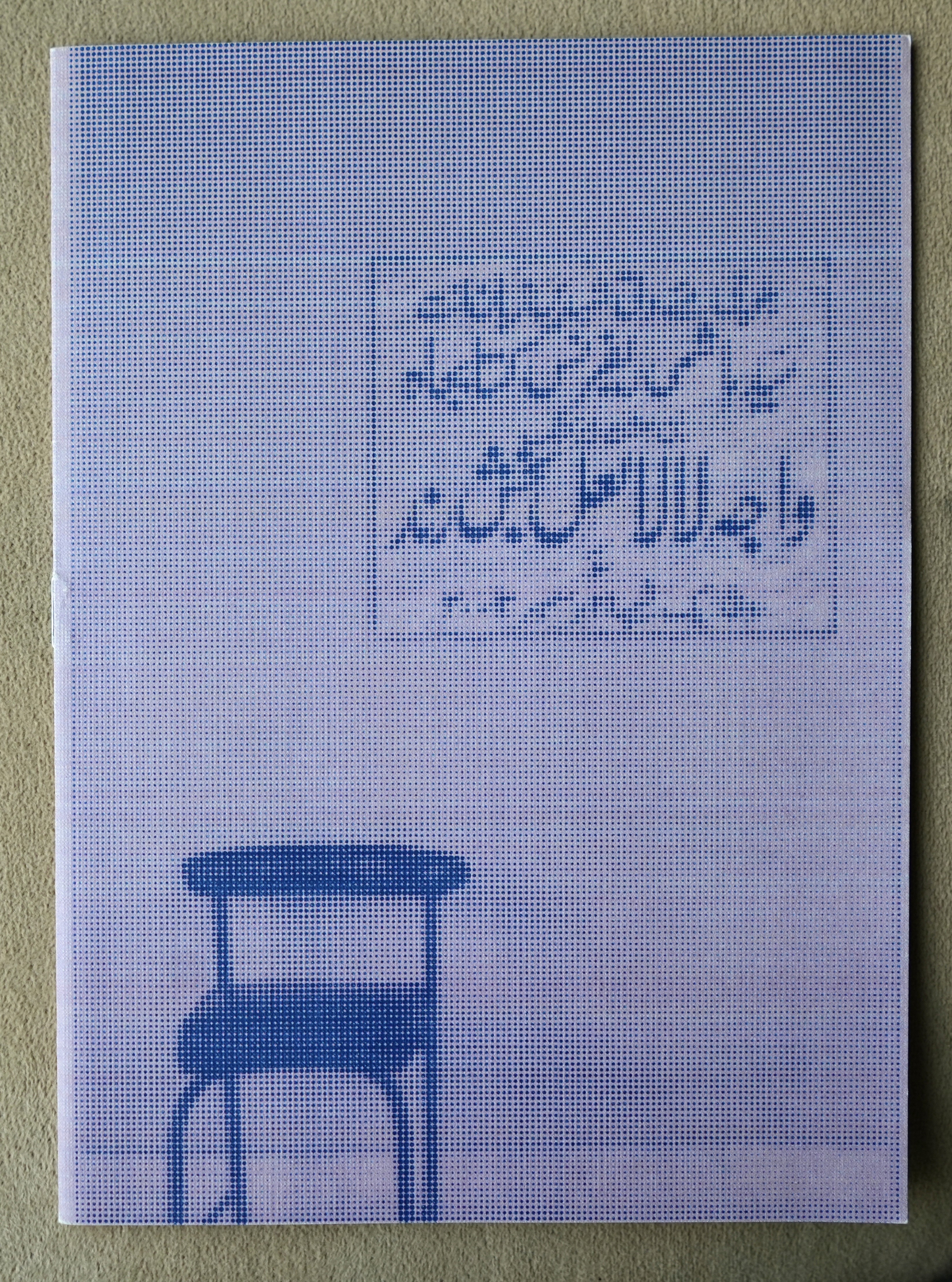 Syed Hashmi Library