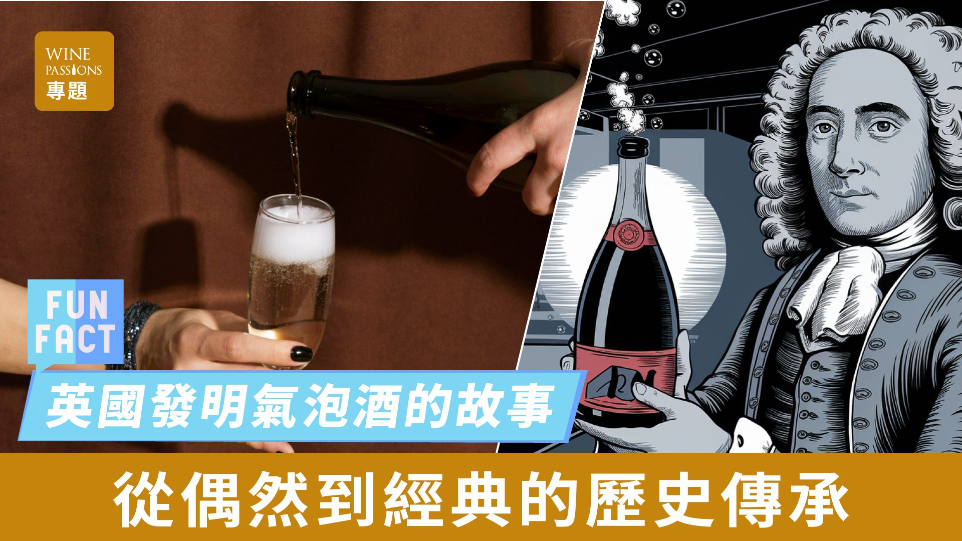 origin of champagne History of sparkling wine 氣泡酒 歷史 氣泡酒英文 氣泡酒種類 氣泡酒prosecco 香檳 由來 香檳 產地 香檳 介紹 氣泡酒酒精濃度 氣泡酒香檳差別 sparkling wine酒精濃度 氣泡酒moscato 氣泡酒prosecco 氣泡酒酒精濃度 氣泡酒英文 氣泡酒種類 氣泡酒香檳差別 氣泡酒 歷史 氣泡酒日文 英國發明氣泡酒 氣泡酒歷史 香檳起源