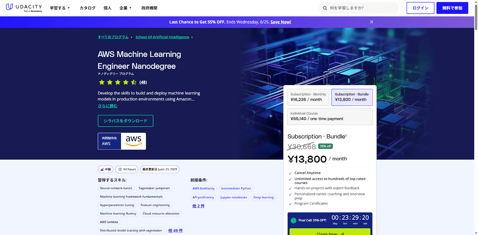 Udacity