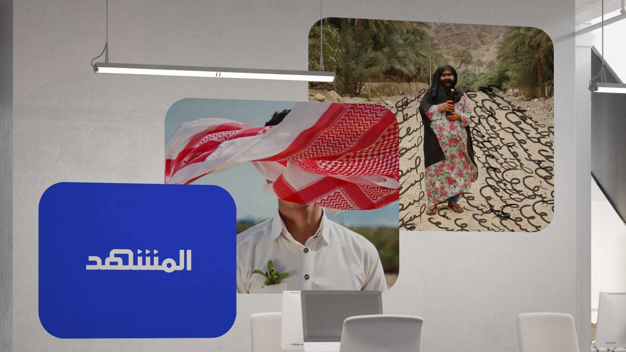 Al Mashhad Branding Internal Wall Graphics