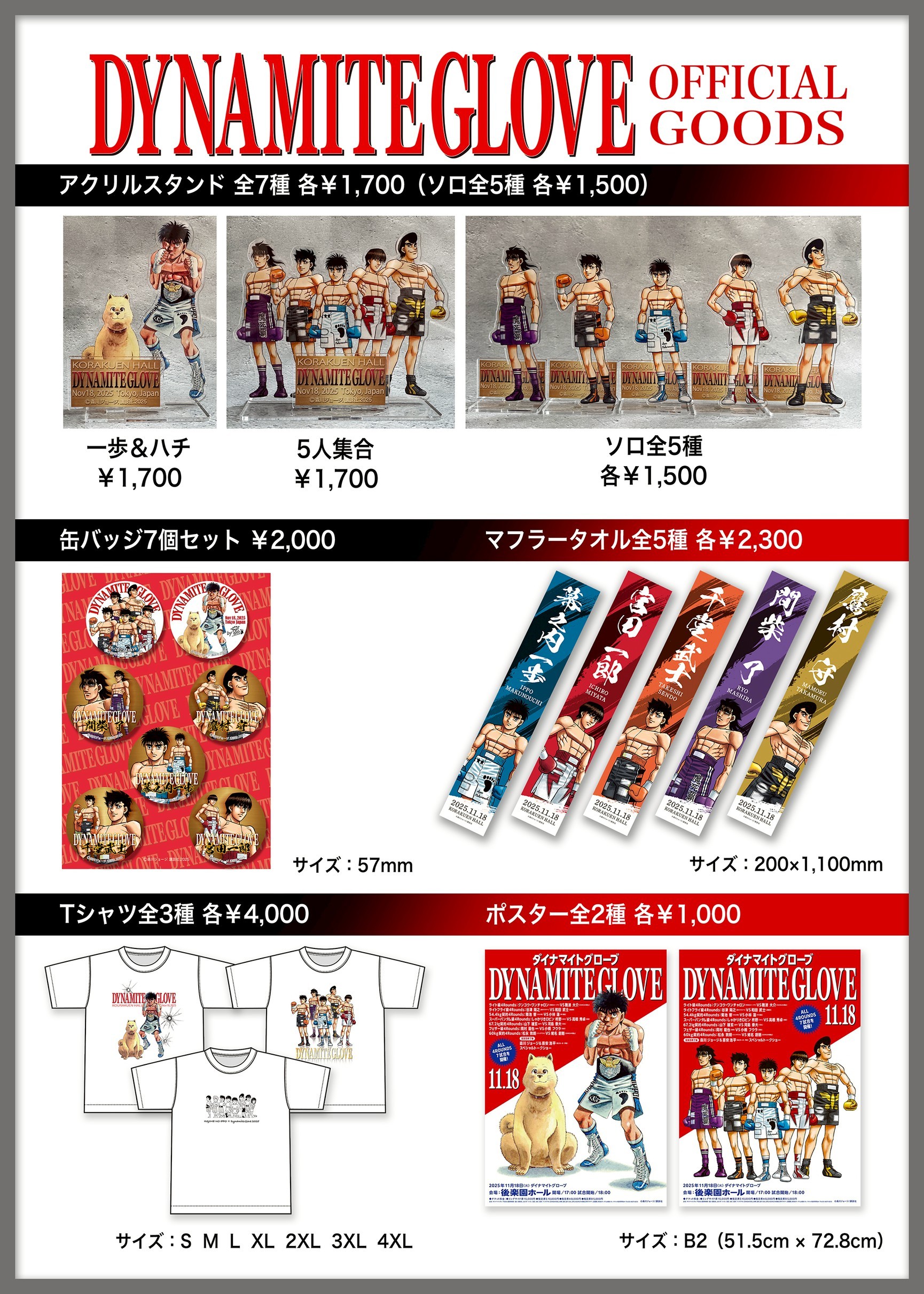 Dynamite Glove 2025 – Official Boxing Event