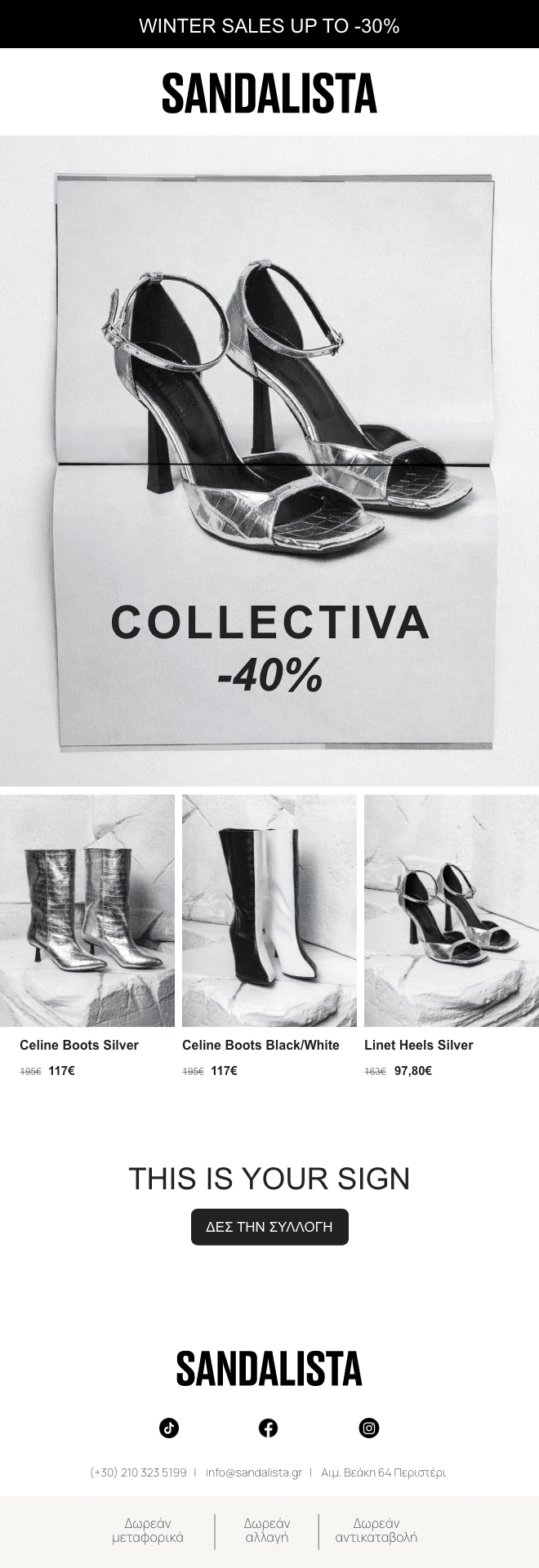 Sandalista email newsletter: Winter sale