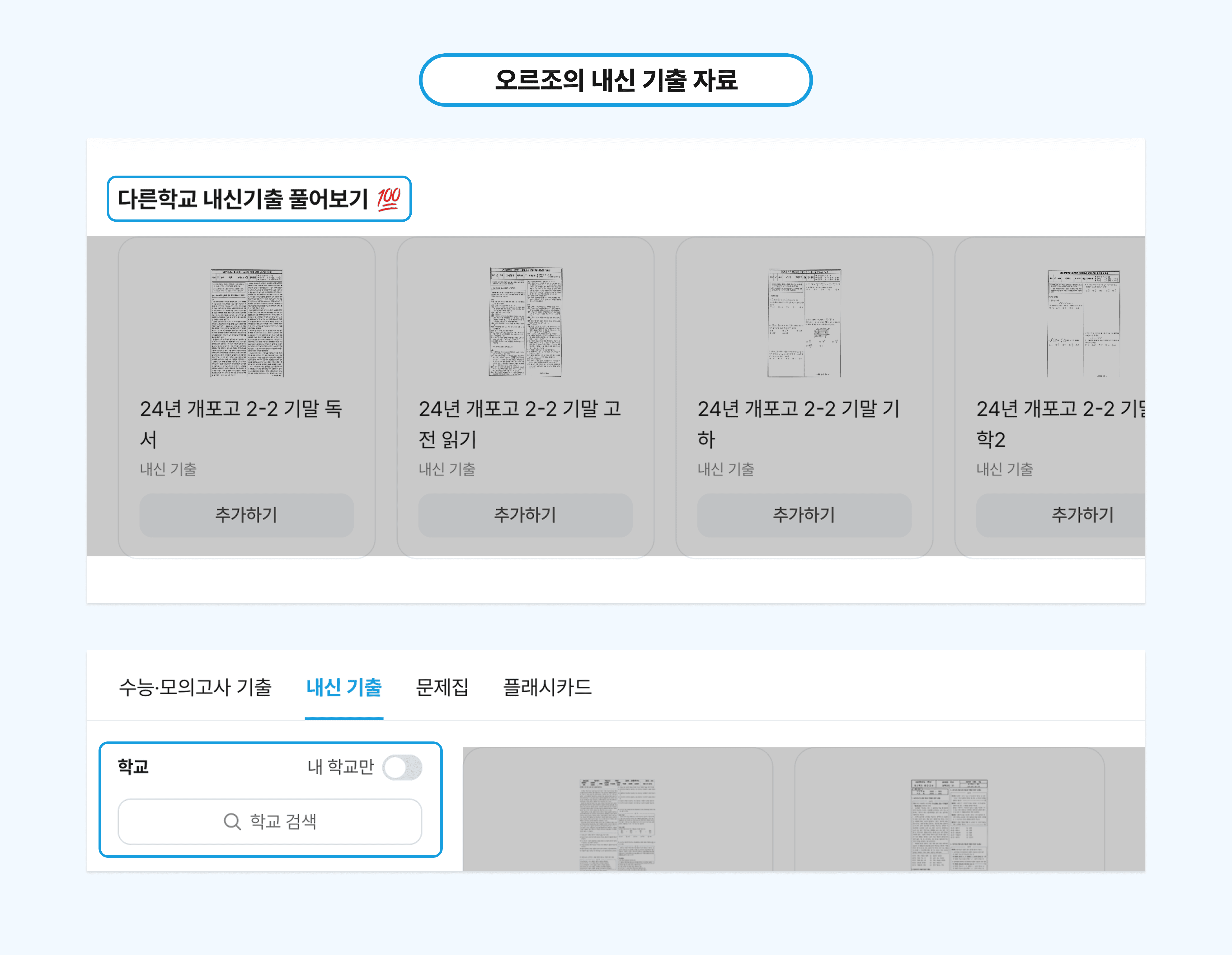 시험 잘 보는 법 3