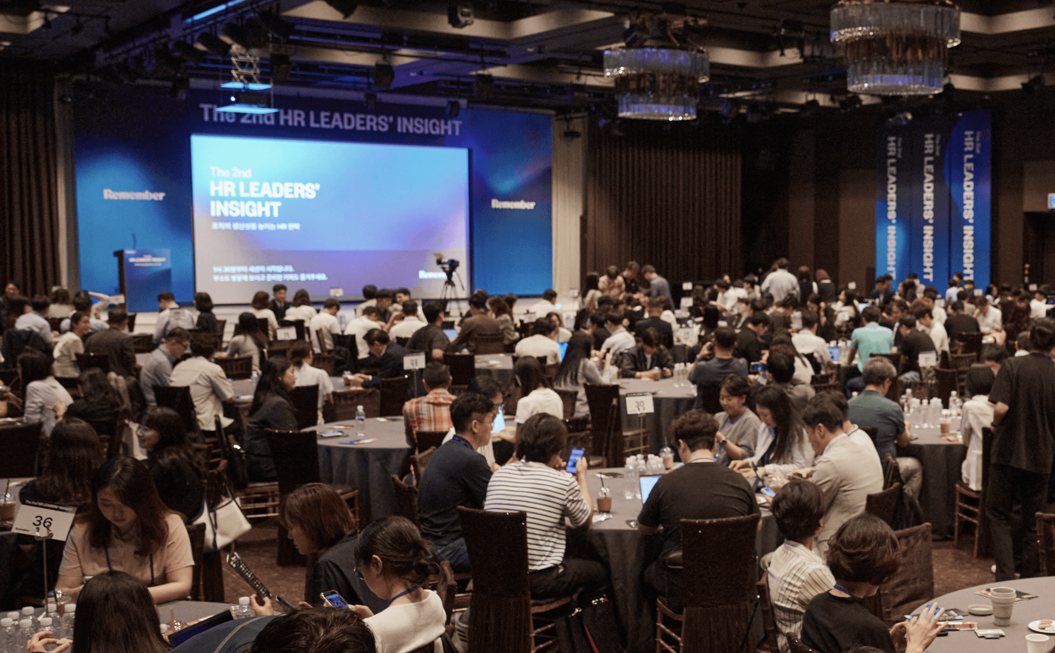 제2회 HR 리더스 인사이트, The 2nd HR LEADERS' INSIGHT