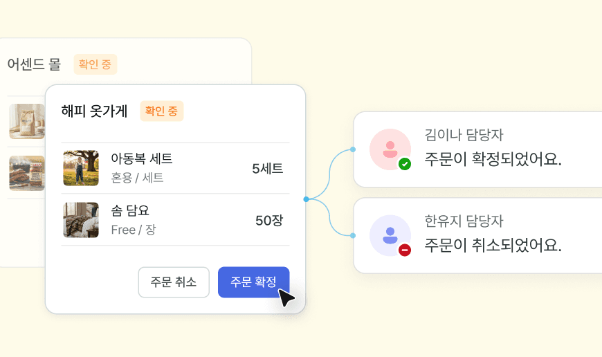알림 자동 발송