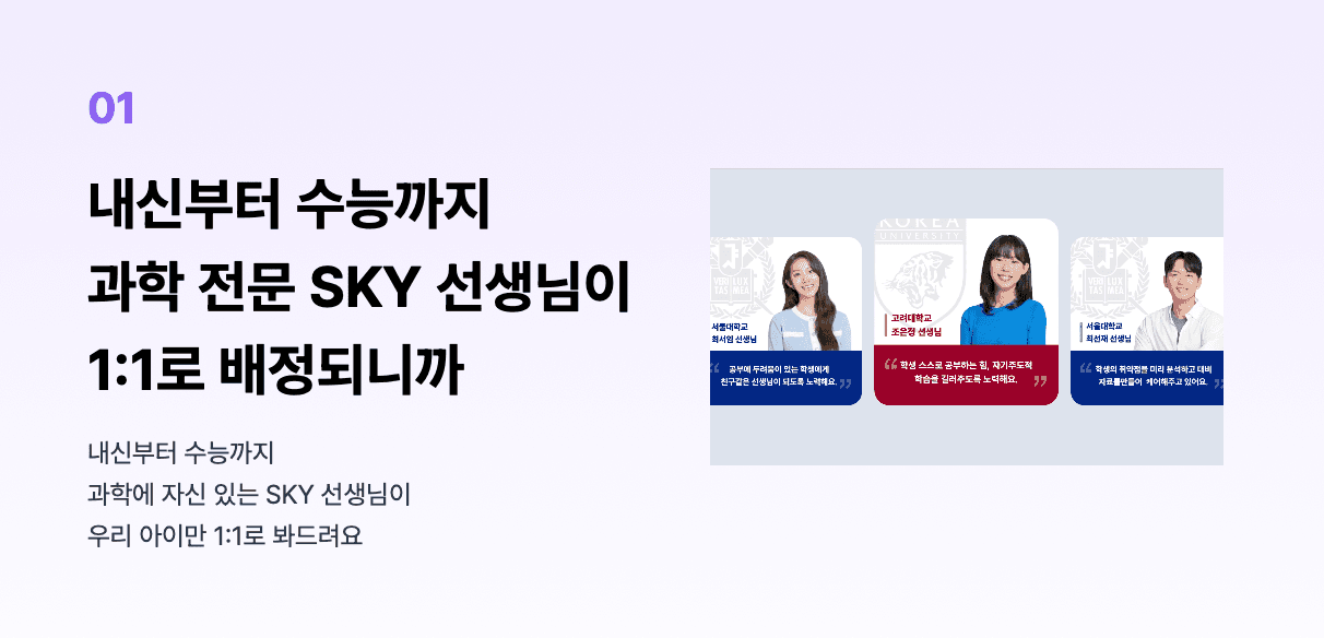 2022 개정 통합과학, 예비고1 과학 선행, 통합과학 선행, 내신 5등급제, 2028 수능, 2028 통합과학