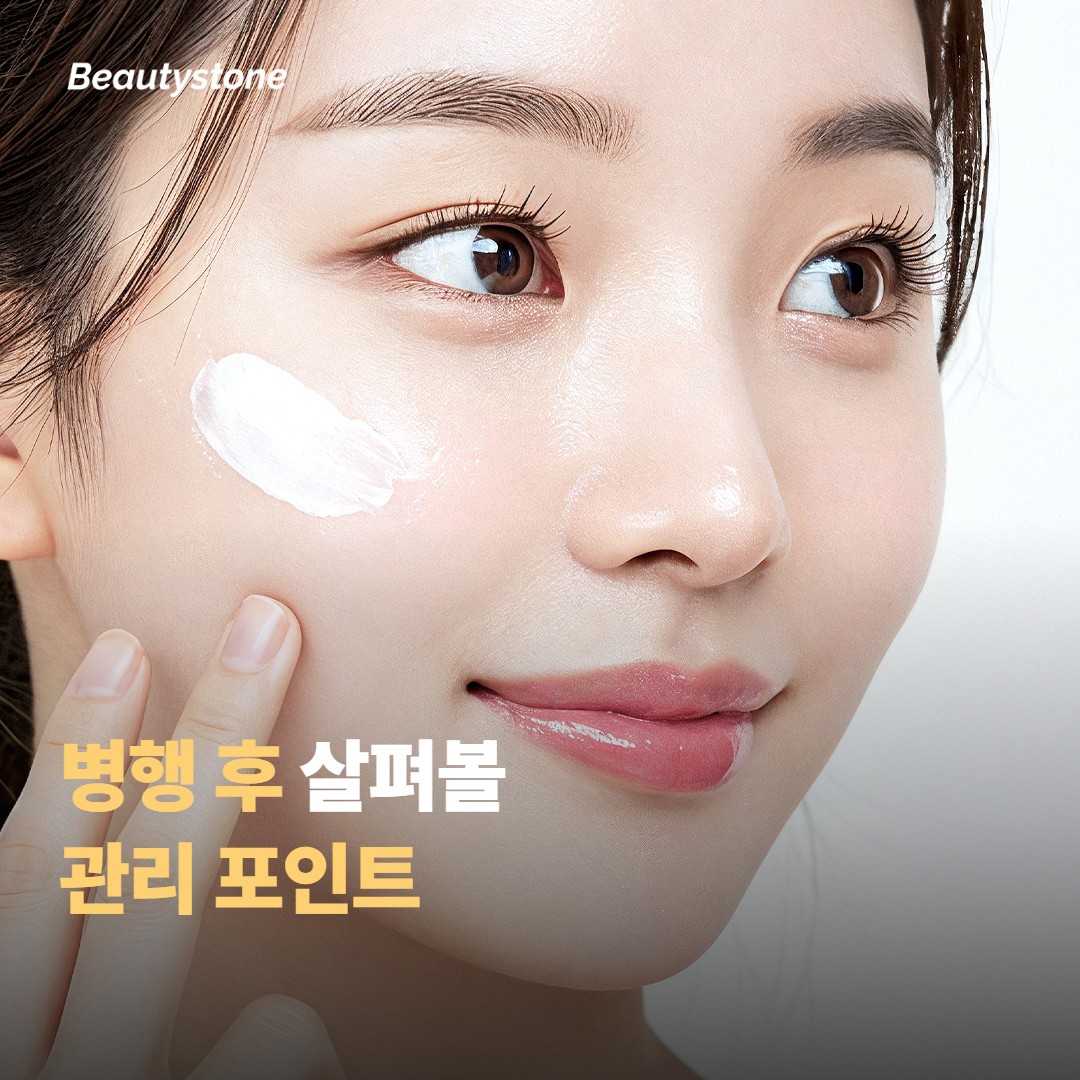 병행 뒤 회복 경과에서 살펴볼 관리 포인트