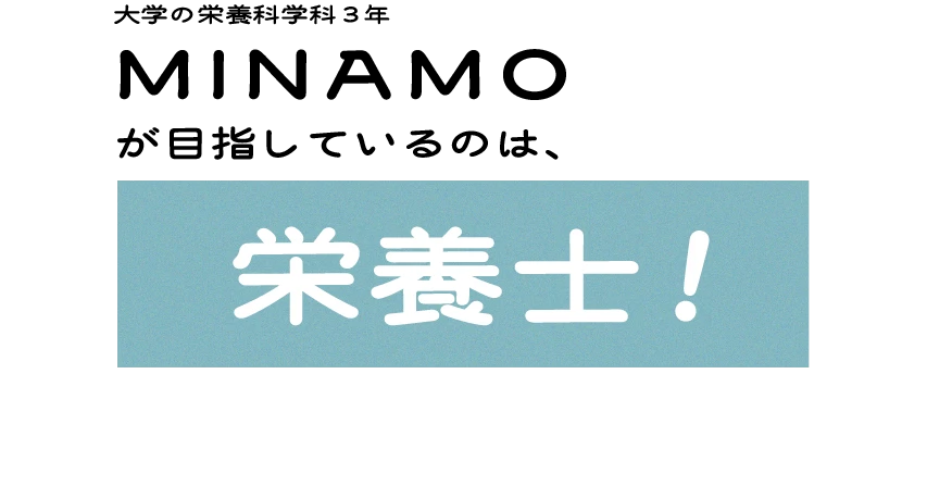 URARAが目指しているのは看護
