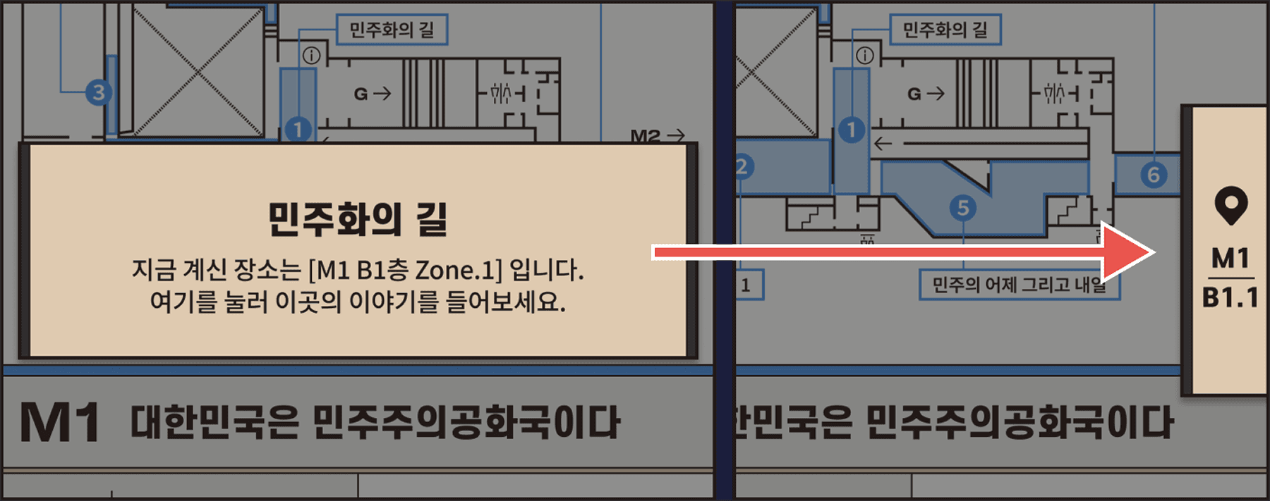 공간 진입 알림 플로우