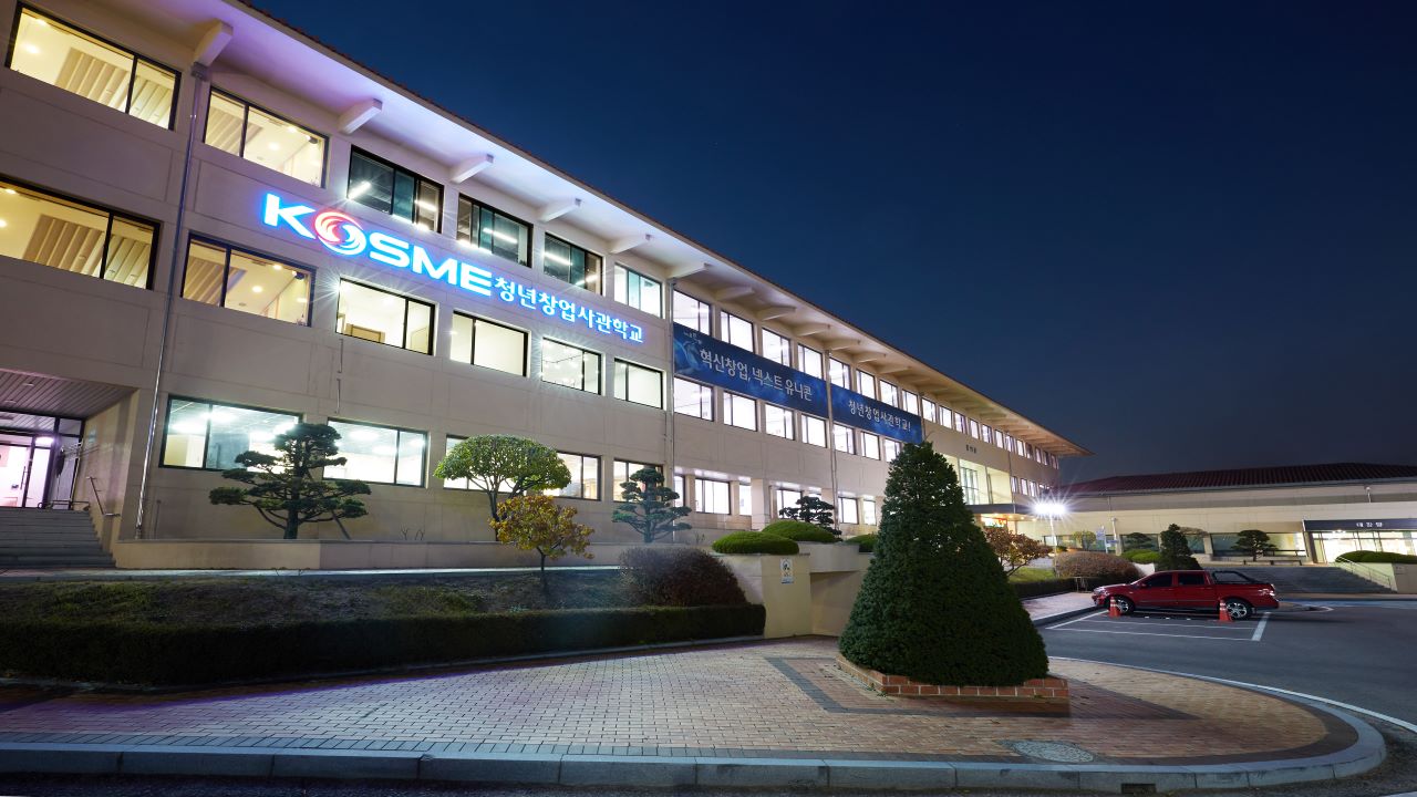 청년창업사관학교