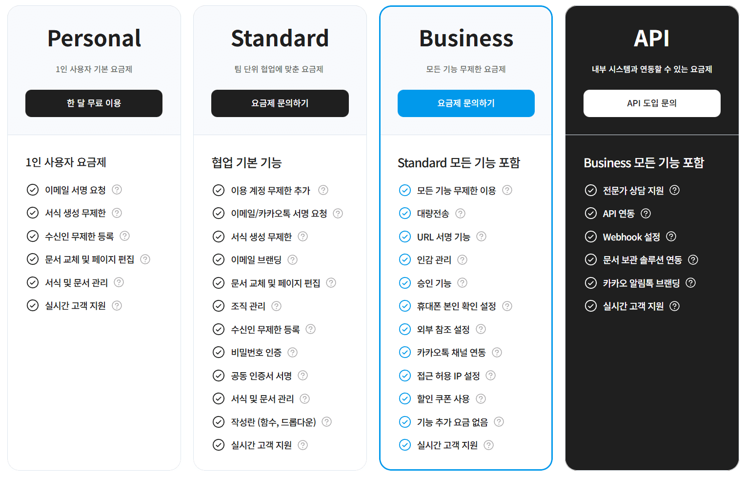 이싸인온 요금제