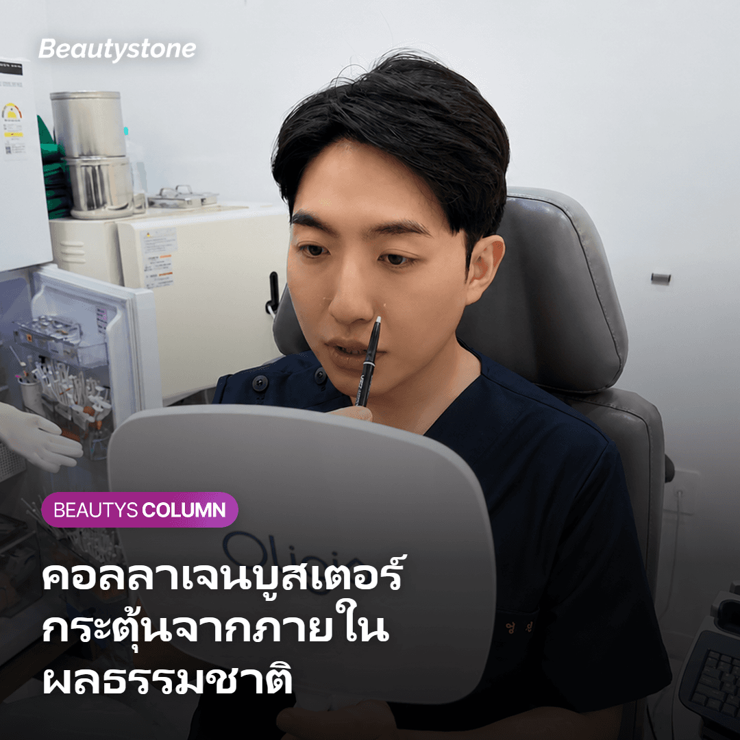 Juvelook Volume คืออะไร และทำงานอย่างไรในชั้นผิว?