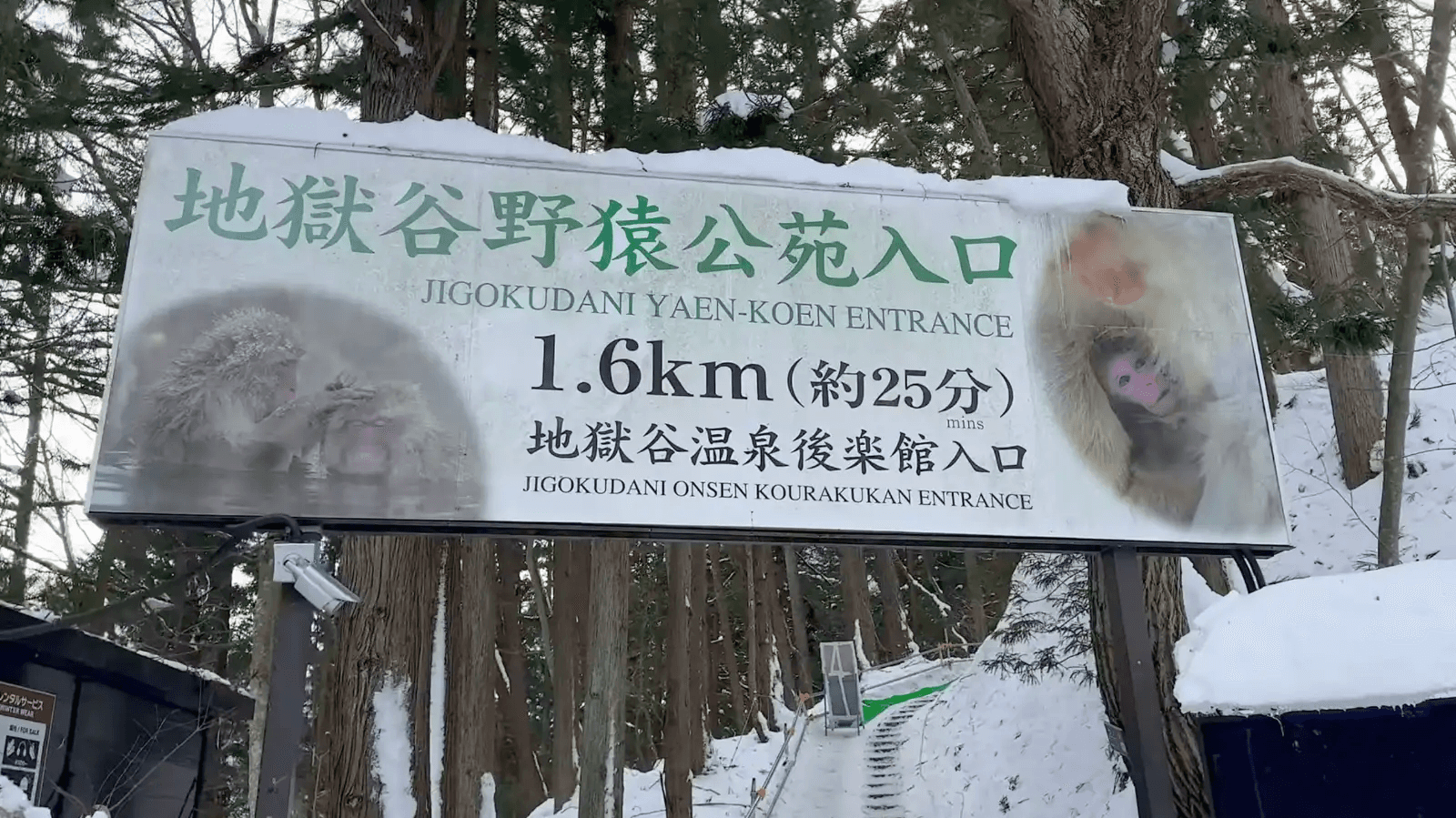 The Jigokudani Yaen-Koen entrance sign marking the 1.6 km, 25-minute walk to the monkey park