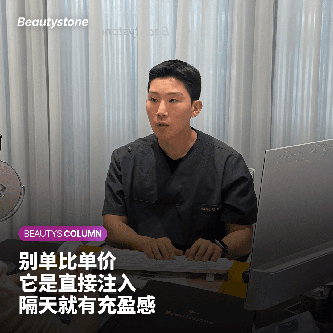 把它和胶原蛋白再生类项目放一起比较就吃亏了