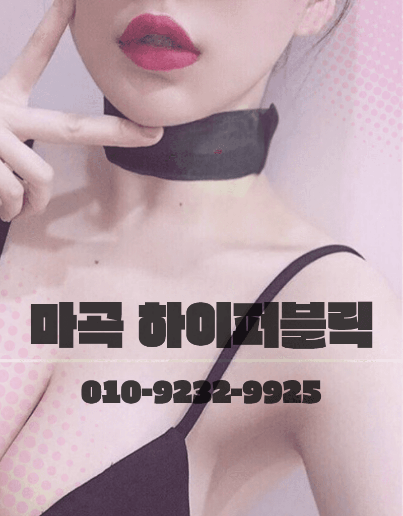 마곡하이퍼블릭