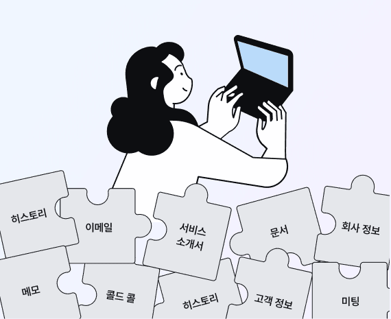 이메일, 고객 정보 등 AI 에이전트 활용에 필요한 데이터를 입력하는 사람 일러스트